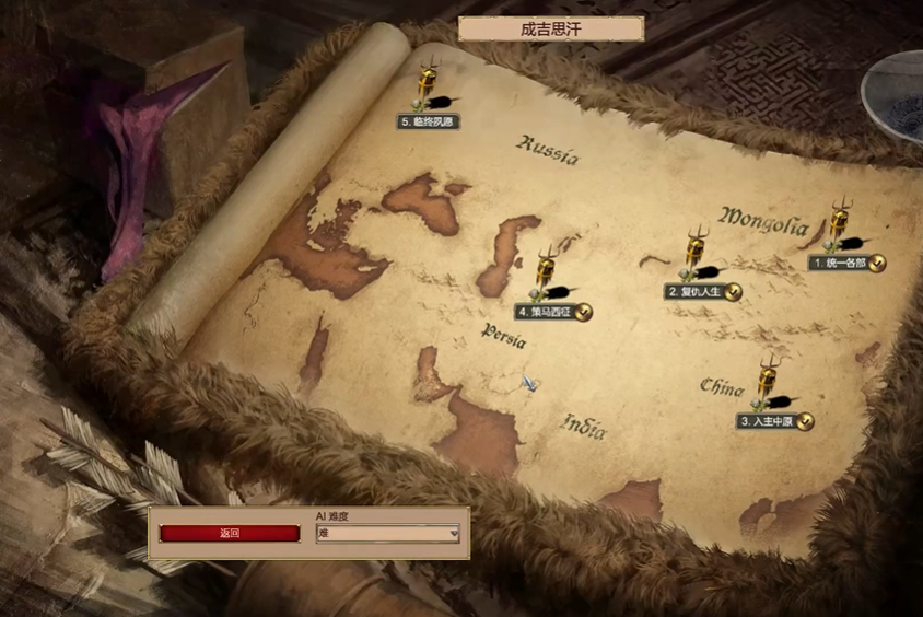 帝国时代2蒙古第三关怎么过