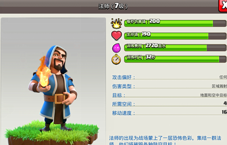 部落冲突搭配什么兵种