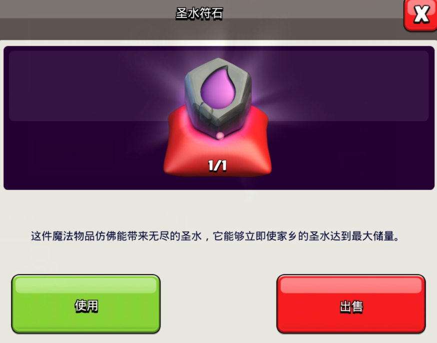 部落冲突中怎么进部落