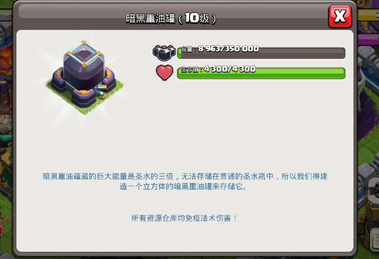 部落冲突新手建筑怎么学