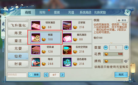 诛仙手游五子棋在哪里