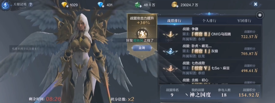 全民奇迹2天使试炼怎么打高分