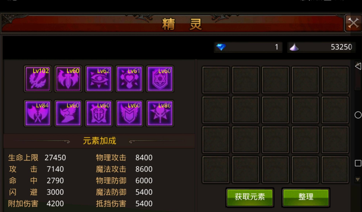 全民奇迹圣导师用什么元素