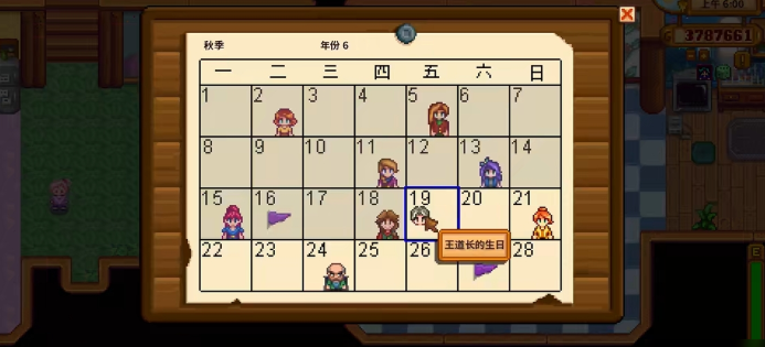 星露谷物语村长生日在哪里