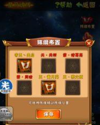 少年三国志手游魂阵怎么加