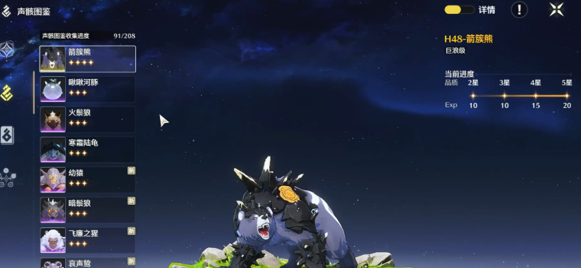 鸣潮箭簇熊怎么上阵