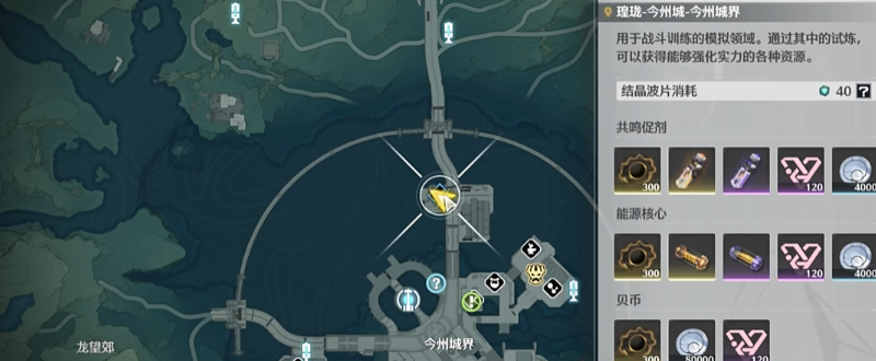 鸣潮每天体力怎么分配好