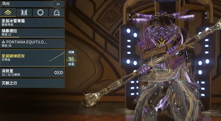 星际战甲萌新近战武器有什么推荐