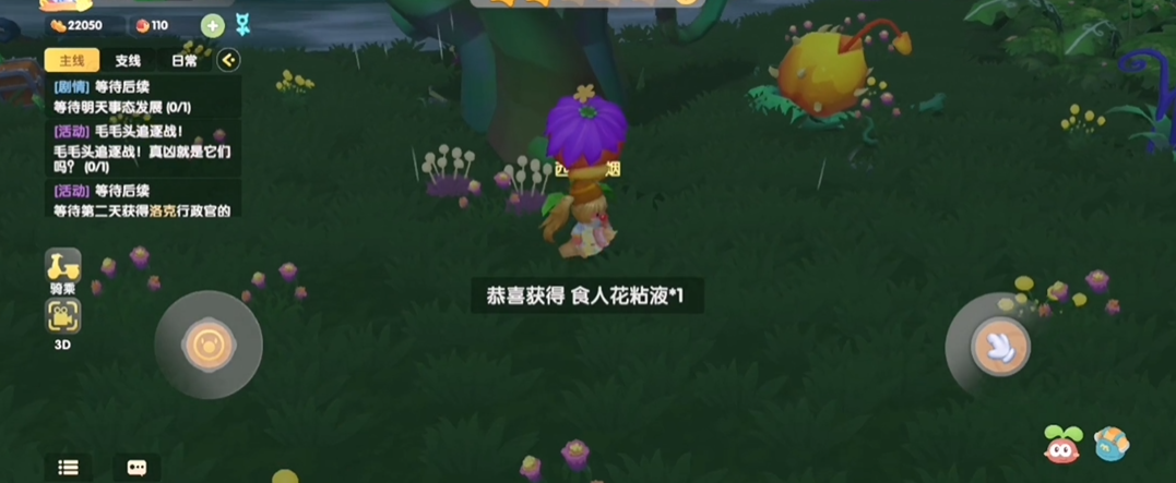 摩尔庄园怎么抓鸭子