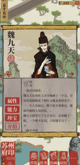 江南百景图餐馆什么用