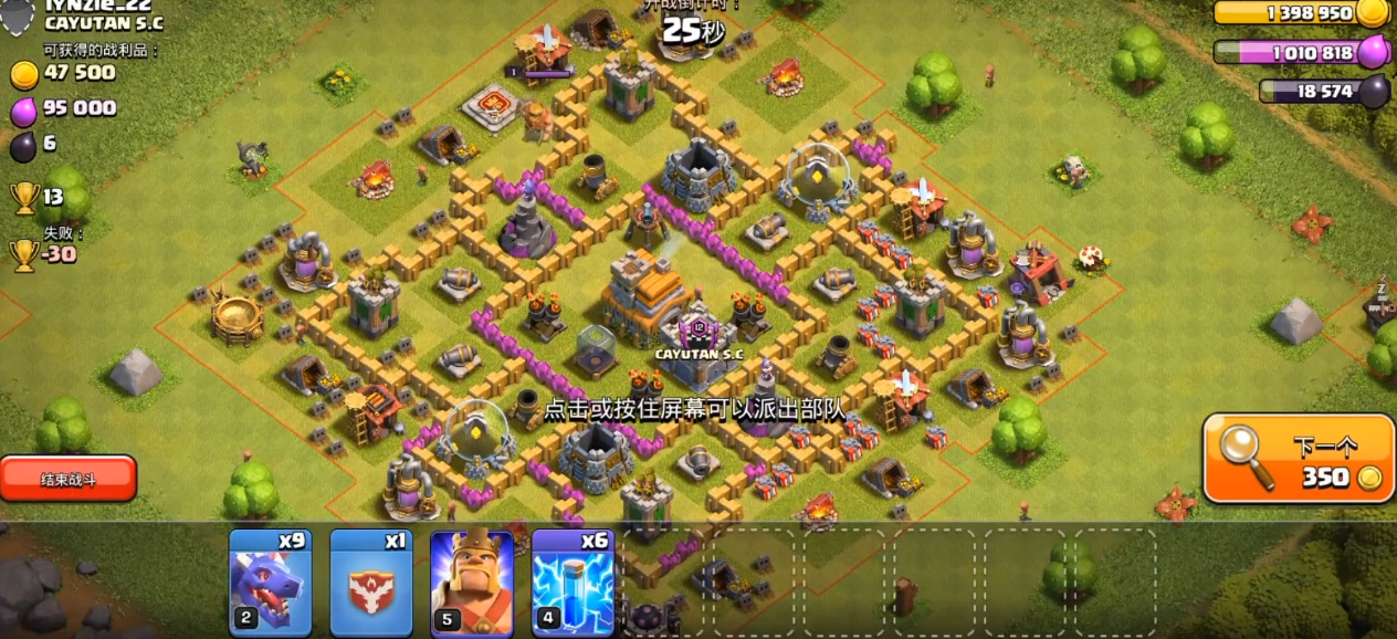 部落冲突怎样抢到圣水