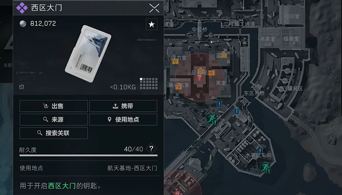 三角洲行动限时商品能卖吗