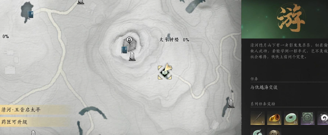 燕云十六声钟文平胭脂怎么获得