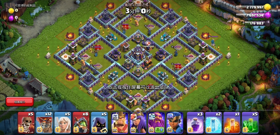 部落冲突槐树怎么打最快