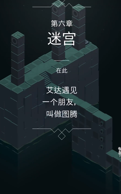 纪念碑谷十六关怎么过