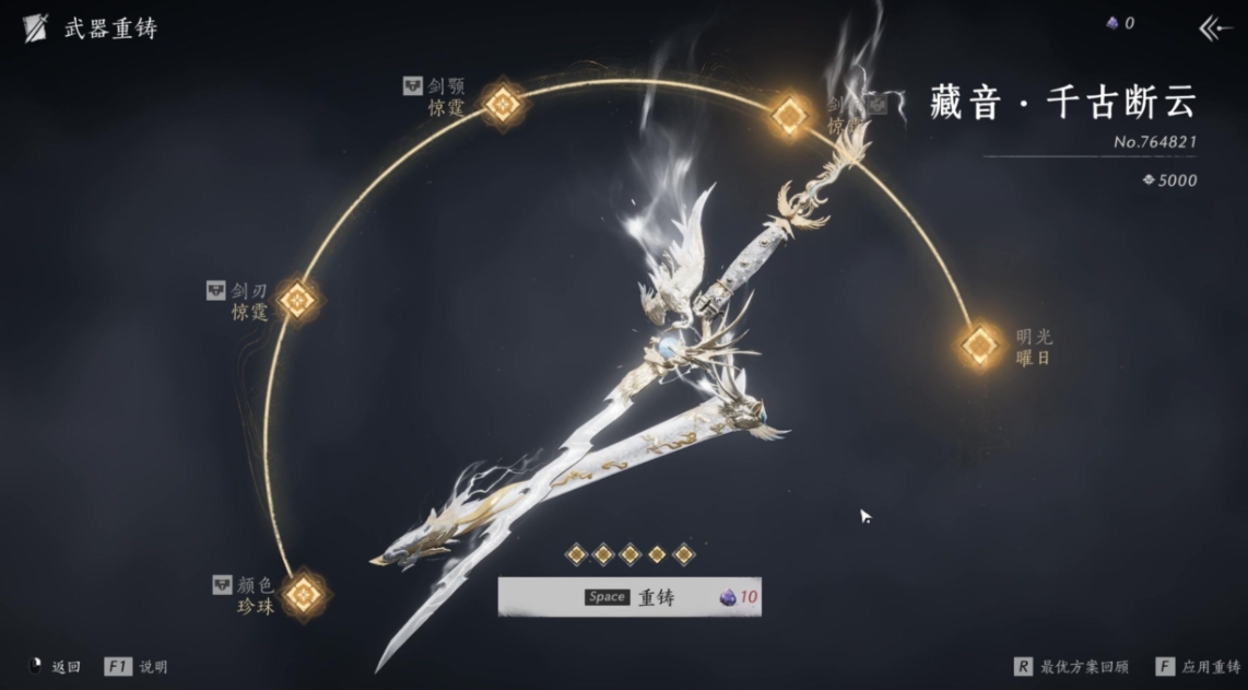 燕云十六声镜棱花哪里多