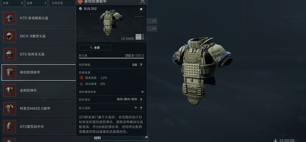 三角洲行动止痛药多吃有什么用