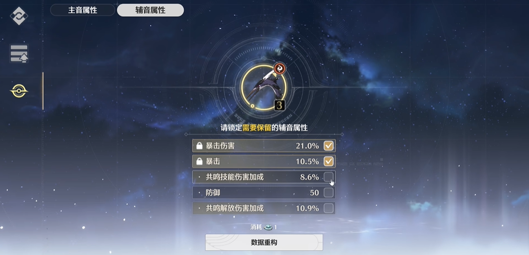 鸣潮怎么打配合配队