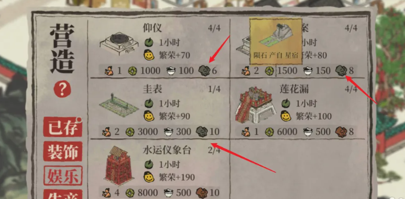 江南百景图采石头怎么采