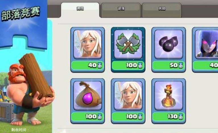 部落冲突怎样进去布阵