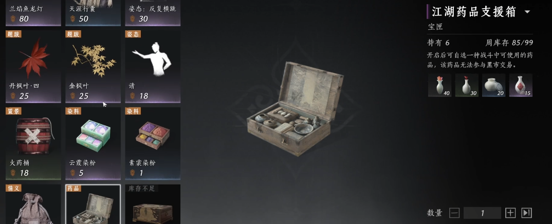 燕云十六声振玉怎么刷