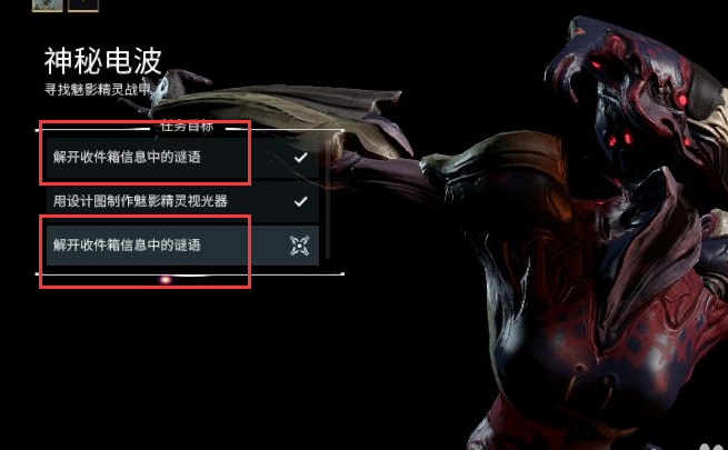 星际战甲神秘电波怎么解开谜语