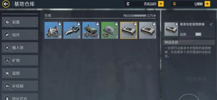 第二银河虫洞什么船好