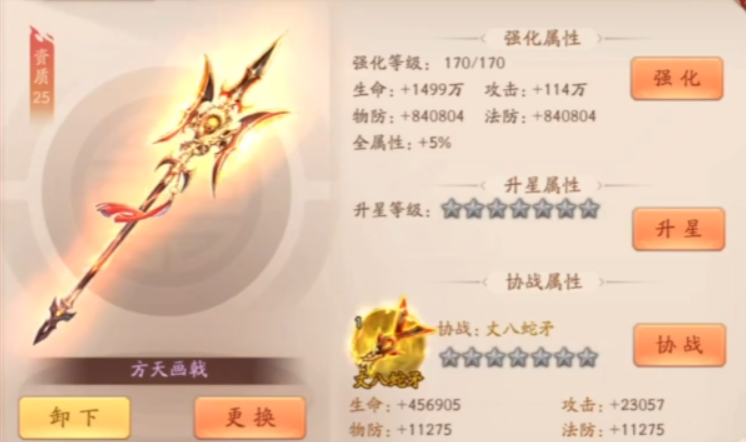 少年三国志2吕布穿什么装备