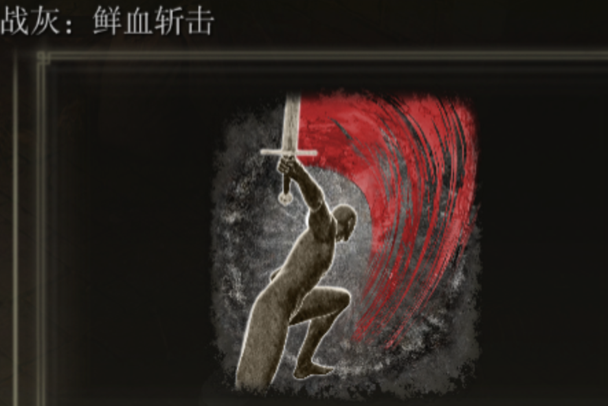 艾尔登法环剑士武器怎么配置