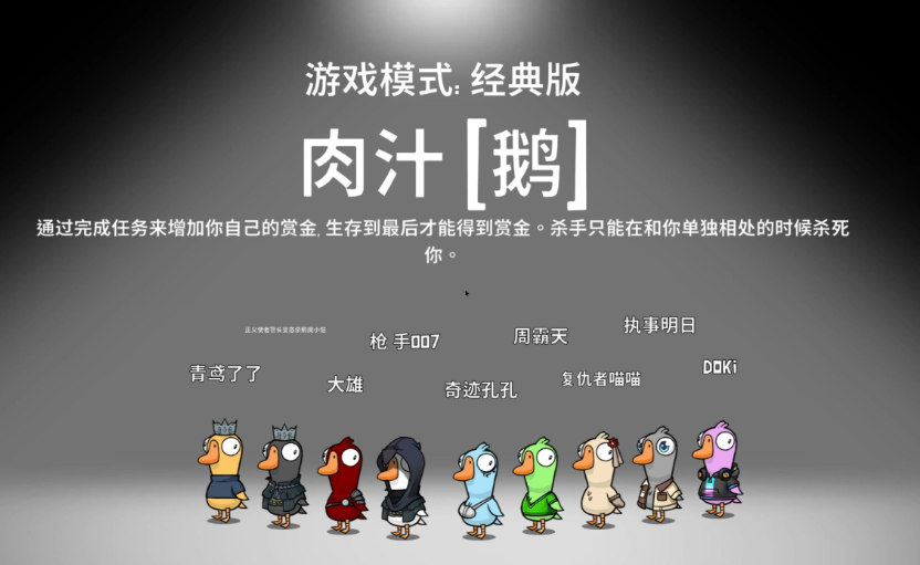 鹅鸭杀可以自爆的角色是什么