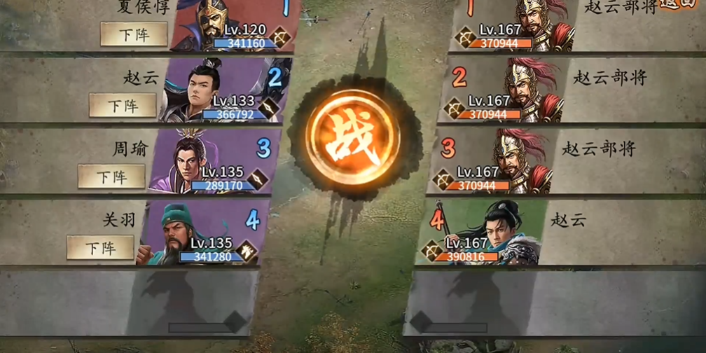 攻城掠地手游赵云怎么过