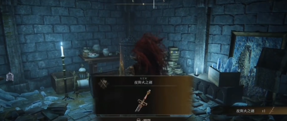 艾尔登法环夜与火之剑怎么获得