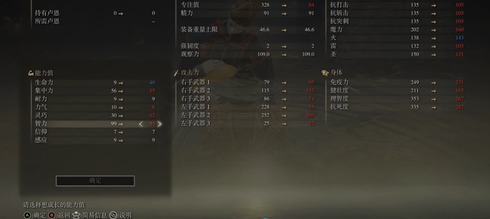 艾尔登法环前期法师怎么加点