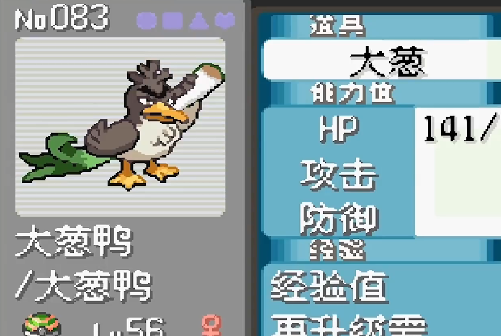 口袋妖怪火红大葱鸭在哪里抓