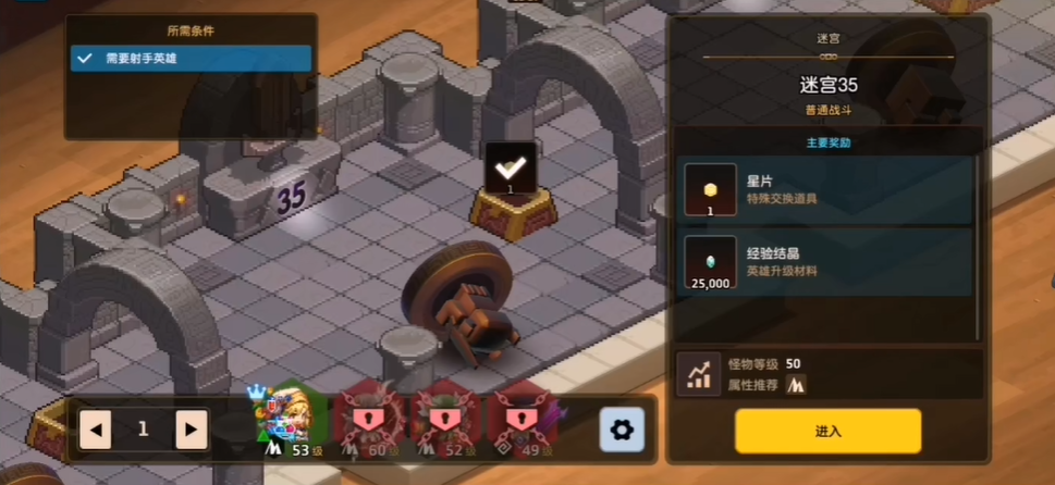 坎公骑冠剑迷宫35怎么过