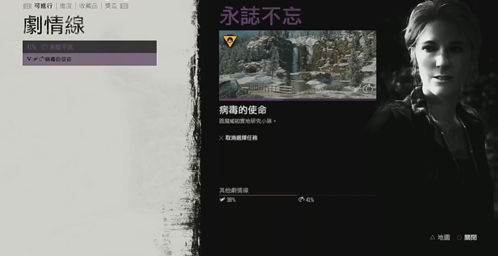 往日不再病毒的使命怎么过