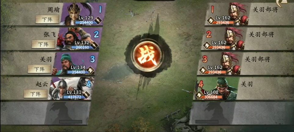 攻城掠地手游关羽怎么打