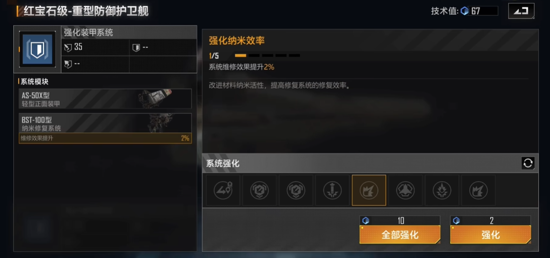 无尽的拉格朗日奶船是什么