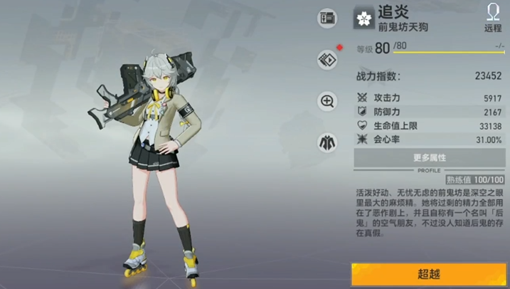 深空之眼刻印新月怎么获得