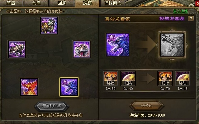 攻城掠地周泰觉醒什么技能