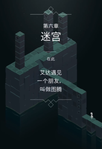 纪念碑谷1笫9关怎么过