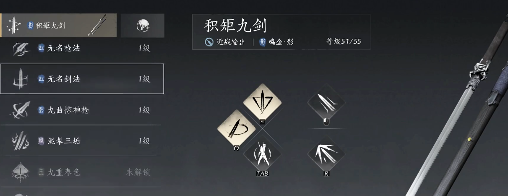 燕云十六声用什么套装