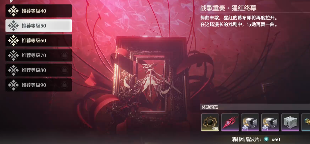 鸣潮忌炎怎么突破50