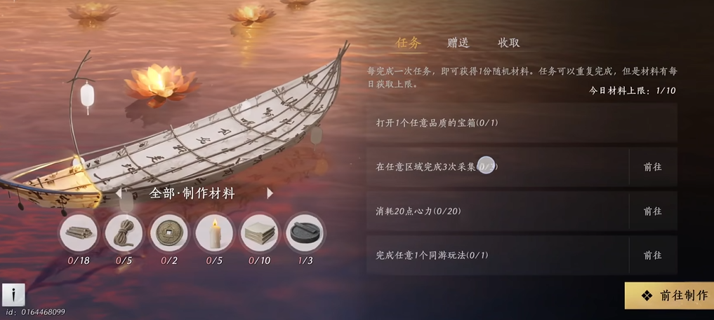 燕云十六声蒲先生住哪