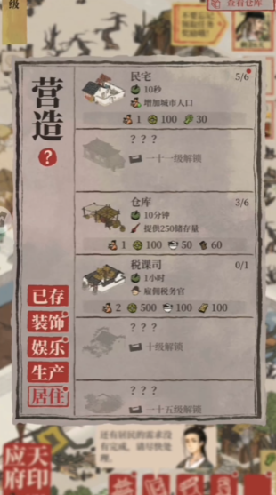 江南百景图怎么拿到皂角