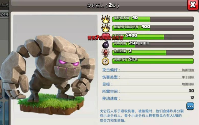 部落冲突灵蛇换什么