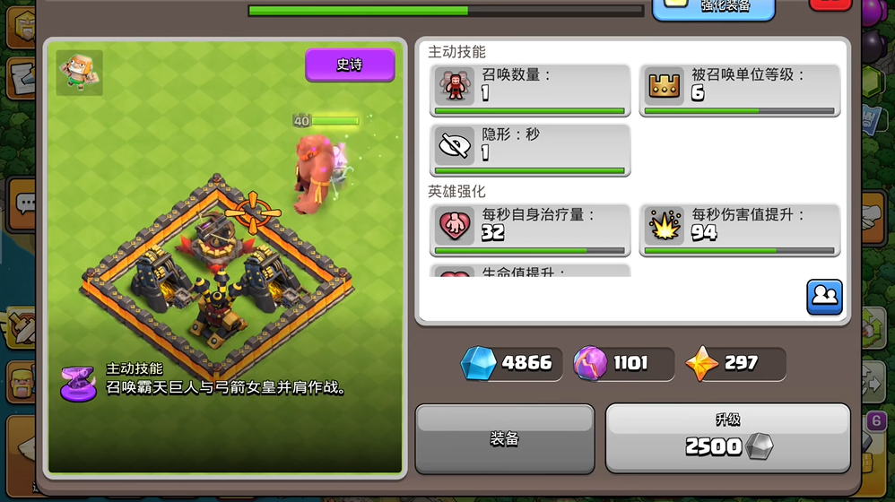 部落冲突如何学会摆阵法