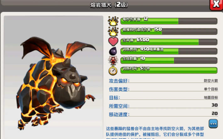 部落冲突高级营地在哪找