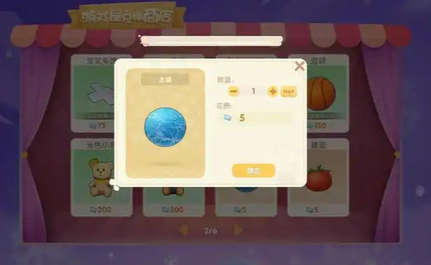 摩尔庄园水球和番茄怎么用