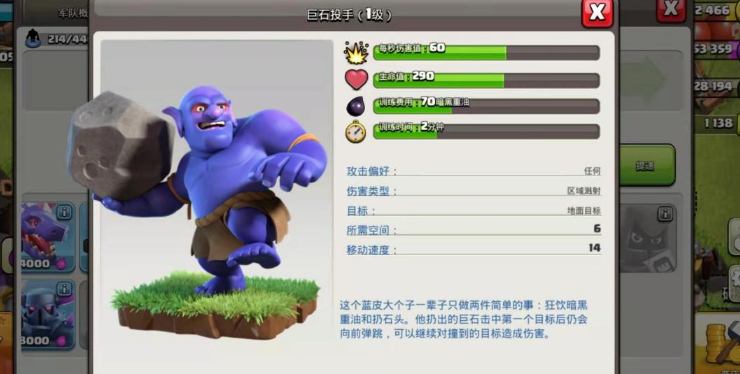 部落冲突怎么用投手